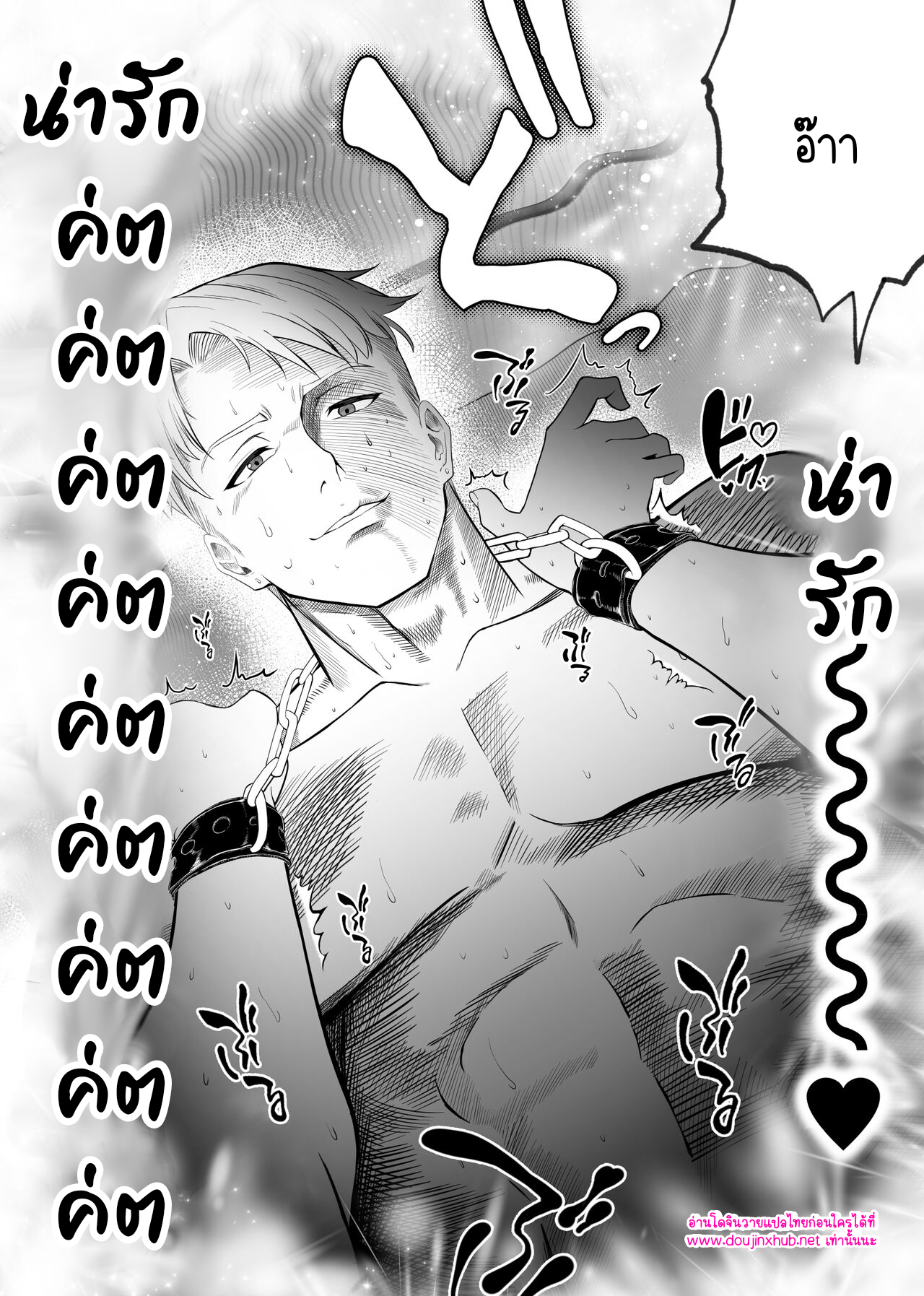 นายท่านขอรับ 02-22